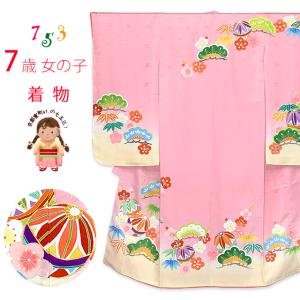 七五三 7歳 着物 女の子用 正絹 手描き 金駒刺繍 古典柄 絵羽付け 四つ身の着物「ピンク、二つ鞠に松竹梅」iys1024