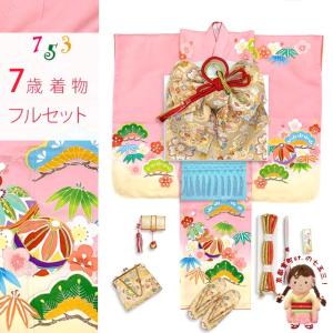 七五三 着物 7歳 フルセット 女の子 正絹 帯 手描き 金駒刺繍 古典柄 絵羽付け 販売「ピンク、二つ鞠に松竹梅」iys1024f645kzz