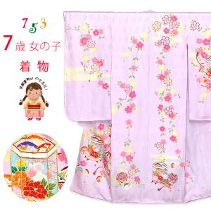 七五三 7歳 着物 女の子用 正絹 金駒刺繍 古典柄 絵羽付け 四つ身の着物「薄紫系、枝垂れ桜と貝桶」iys1025