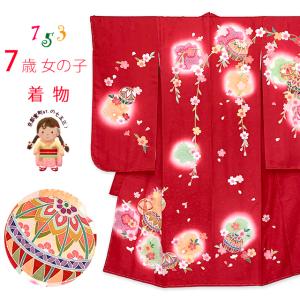 七五三 7歳 着物 女の子用 正絹 盛金加工 古...の商品画像