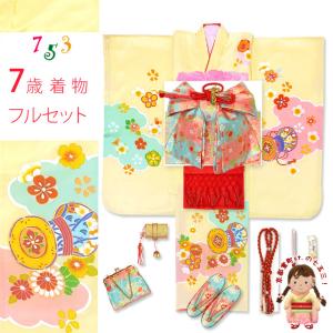 七五三 7歳女の子用 正絹の着物フルセット 絵羽柄 金駒刺繍 四つ身の子供着物と結び帯セット「淡黄色、鼓」IYS959f1809PR