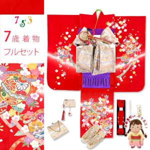 七五三 3歳 7歳 兼用 しごき（志古貴） 子供和装小物 長さ約215cm