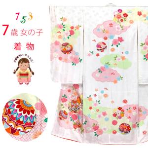七五三 7歳 着物 女の子用 正絹 手描 盛金加工 金駒刺繍 古典柄 絵羽