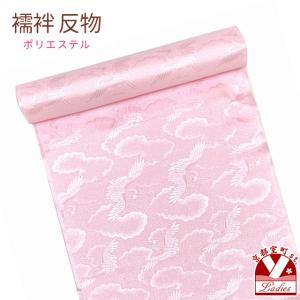 正絹　長襦袢　生地　長襦袢地　反物　縦ぼかし　ピンク　薄橙色　流水　花菱 洗える長襦袢 反物） ピンク地 十字絣 15206 ポリエステル 長十