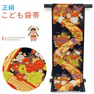 七五三 帯 7歳用 袋帯「黒地七宝花菱」仕立て上がり 全通柄 七歳用