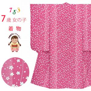 七五三 着物 7歳 女の子 小紋柄（総柄） オリジナル 四つ身の着物 合繊「濃ピンク、桜」K7Y414