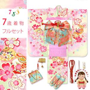 七五三 着物 フルセット 7歳 女の子 絵羽柄 子供着物 結び帯セット 合繊「ファンタジー・パステルクリーム」KFSZ-92f1809PP