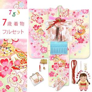 七五三 着物 7歳 フルセット 絵羽柄の7歳女の子用着物(合繊)と結び帯・小物セット「ファンタジー・パステルクリーム」KFSZ-92f21PZ