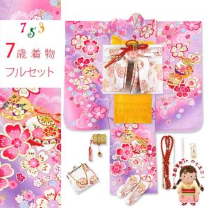 七五三 着物 フルセット 7歳 女の子 絵羽柄 子供着物 結び帯セット 合繊「ファンタジー・ライトパープル」KFSZ-93f21YY