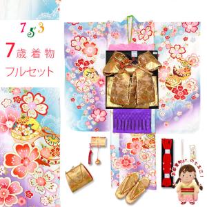 七五三 着物 7歳 セット 幻想的な柄の子供着物 結び帯コーデセット(合繊)「ファンタジー・ホワイト21、鈴と桜」KFSZ-hd105PM