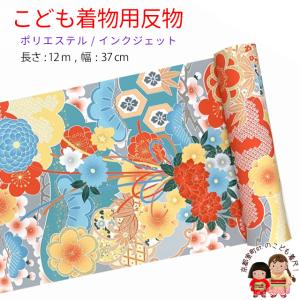 反物 子供着物用 12m 着尺 華やかな古典柄 ...の商品画像