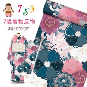 七五三 7歳 華やかな古典柄の小紋柄四つ身 合繊...の商品画像