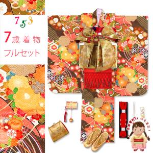 女の子 七五三 フルセット 式部浪漫姉妹ブランド KAGURA 総柄 着物 結び帯セット 合繊「ブラウン、花束と水引き」KGR7-C2-BRNd105RR