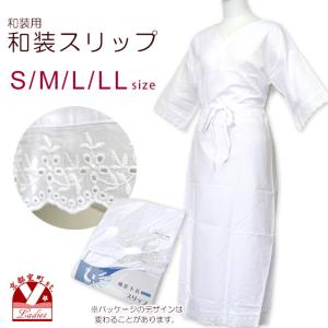 和装 肌着 着物 浴衣に レディース 和装スリッ...の商品画像