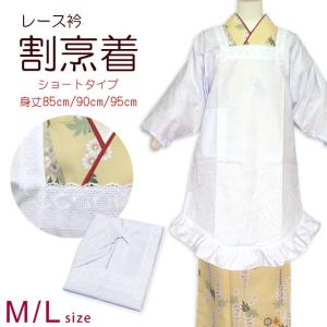 新品　着物用レース割烹着　おとづき商店 レース割烹着 | 朱橙｜和装コートのおとづき正規取り扱い店