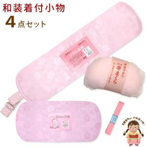 着物 和装着付け小物7点セット「化粧箱つき」HKS243 : 七五三着物 浴衣