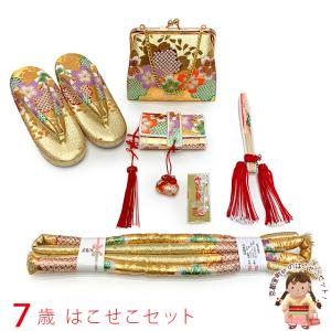 R・K 帯締め 箱迫 はこせこ セット 七五三 3歳 7歳 こども kids : 楽市