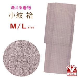 洗える着物 小紋 袷 単品 江戸小紋調 レディース 仕立て上がり 着物 M/Lサイズ「藤鼠、麻の葉」OA-BK-002
