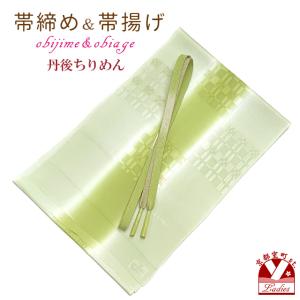 ❰6312❱ フルセット　訪問着 丹後ちりめん　袋帯　帯締め　帯揚げ　正絹　着物 帯揚げ 帯締め セット 礼装用 正絹 丹後ちりめんの帯上げ＆平組帯〆