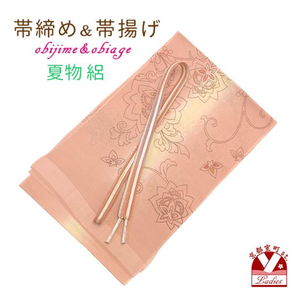 夏物 絽ぼかし染めの帯揚げとレース帯締め(手組紐) セット 正絹「ピンクベージュ、花柄」obj204...