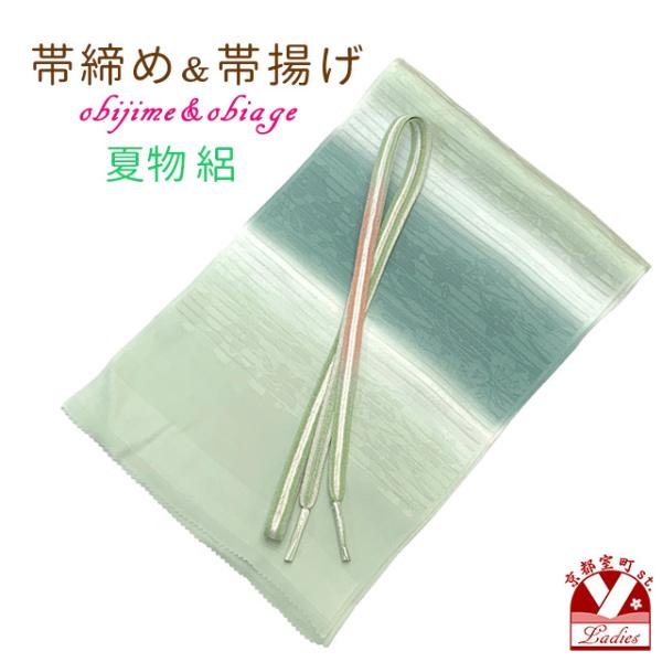 夏物 絽ぼかし染めの帯揚げとレース帯締め(手組紐) セット 正絹「薄抹茶系」obj2045