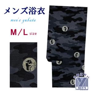メンズ 浴衣 男性用浴衣 綿麻 しじら織 紳士浴衣 M/L/LLサイズ「オフホワイト系、線」OBMY25-10 メンズ浴衣3点セット 縞しじら織り【浴衣・ワンタッチ帯・下駄】 MONO-MART MONO-MART [モノマート] 公式オンラインストア