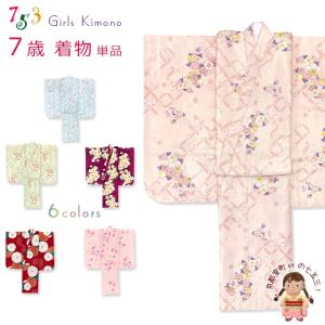 子供用 ウール 二部式着物・被布セット 白地 花柄 しょうざん レトロ