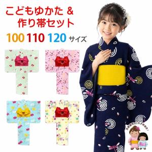 紅一点】ブランド 子供浴衣 2点セット 女の子浴衣 ＆ しわ兵児帯 130