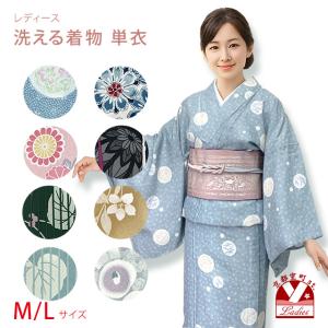 洗える着物 小紋 単衣 単品 レディース 仕立て上がり 着物「えらべる8柄、M/Lの2サイズ」OH-BK