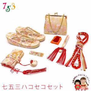 七五三 7歳 子ども用 草履バッグセット 日本製 女の子用 帯生地使用 三