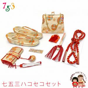 七五三 七五三小物 筥迫 はこせこ ハコセコ 単品 女の子 3歳 7歳 赤