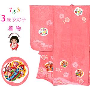 七五三 着物 3歳 女の子 正絹 絵羽柄 本絞り 総刺繍 三ツ身の子供着物