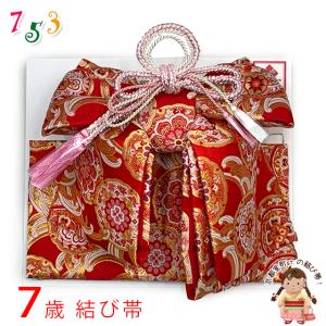 七五三 結び帯 7歳 女の子 金襴生地 作り帯 単品 日本製「シャンパン