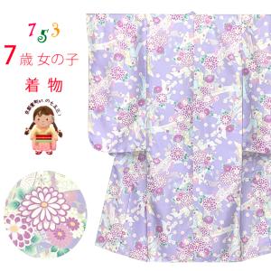 七五三 着物 7歳 女の子 古典柄の子供着物 小...の商品画像