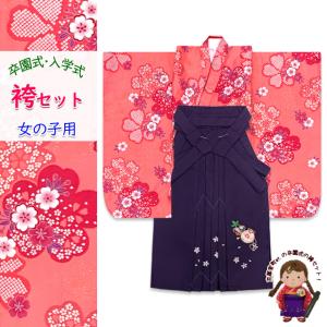 花柄着物と袴セット（キッズ用） 卒園式 入学式 七五三に 子ども袴セット 女の子用 小紋柄の子供着物