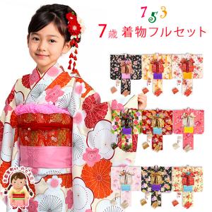 七五三 着物 7歳 女の子 ひよこ商店 四つ身 灰緑鳳凰 振袖セット 着物