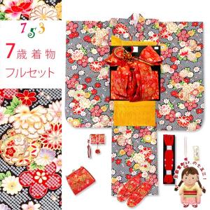 七五三 着物 7歳 フルセット 総柄の女の子用 子供着物 結び帯セット(合繊)「黒地、鈴と牡丹・雪輪」PTK369d102YY