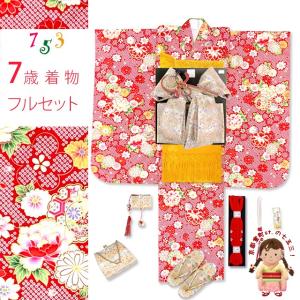 七五三 着物 7歳 フルセット 総柄の女の子用 子供着物 結び帯セット(合繊)「赤、鈴と牡丹・雪輪」PTK370d101YY