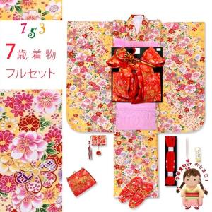 七五三 着物 7歳 フルセット 総柄の女の子用 子供着物 結び帯セット(合繊)「黄色、ねじり梅に八重桜」PTK381d102PP