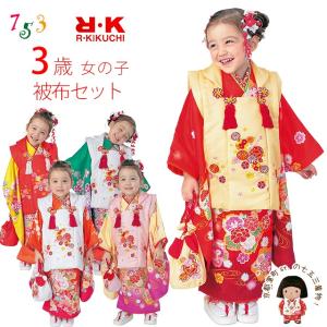 七五三 着物 3歳 フルセット 女の子 正絹 日本製 総絞りの被布コート