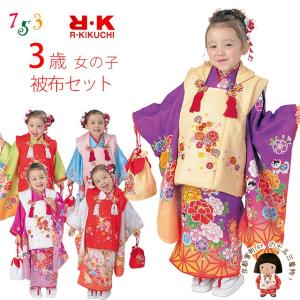 七五三 着物 3歳 フルセット 女の子 正絹 日本製 総絞りの被布コート