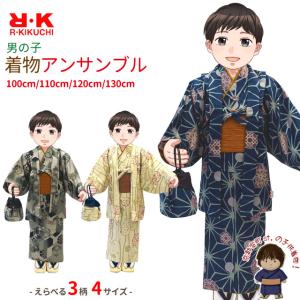 H.L（アッシュ・エル） H・L アシュ・エル 子供 着物セット 男の子