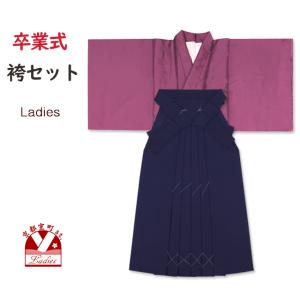 京都室町st. シンプルな色無地の着物と袴の2点セット「梅紫-うめむらさき-」RKMb-08DMK｜kyoto-muromachi-st