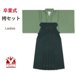 シンプルな色無地の着物と袴の2点セット「浅葱鼠-あさぎねず-」RKMb