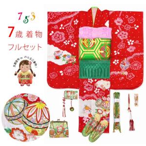 京都室町st. 七五三 着物 7歳 フルセット 正絹 女の子 本絞り 刺繍入りの着物と正絹の袋帯のセット「赤、二つ鞠」SKE02RJFS436PG｜kyoto-muromachi-st