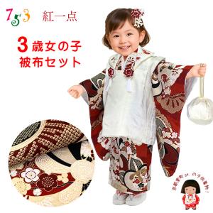 七五三 3歳 子ども 女の子 アンティーク 正絹 着物 総絞り 被布 セット 七五三 着物 3歳 フルセット 女の子 正絹 日本製 総絞りの被布コート