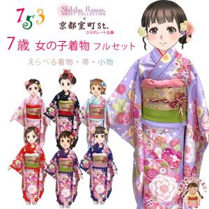 肌着 裾よけ セット 七五三 3歳 7歳 女の子 ピンク 赤 日本製 お正月