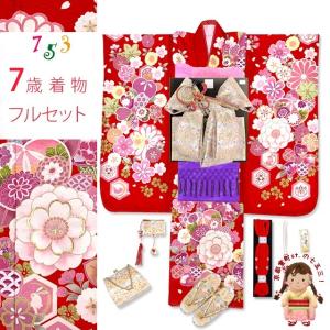 七五三 7歳女の子用 “式部浪漫 & コラボ企画” 子供着物と結び帯フルセット「赤、古典柄 橘」SR7pe-21st-rd101PM