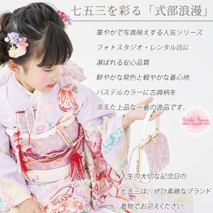 【先行販売 受注生産】七五三 着物 7歳 女の...の詳細画像1
