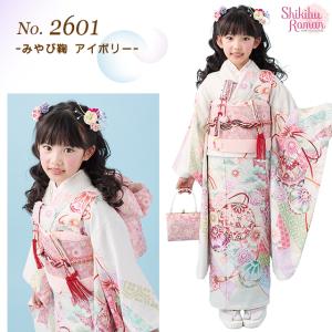 【先行販売 受注生産】七五三 着物 7歳 女の...の詳細画像3
